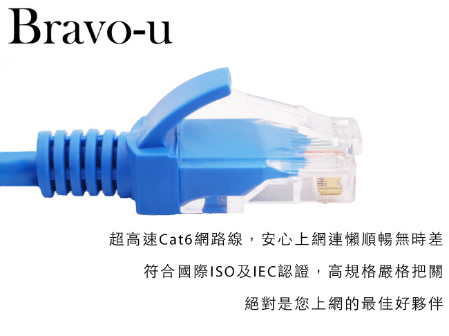 Bravo-u Cat6超高速傳輸網路線(5米) 2入組