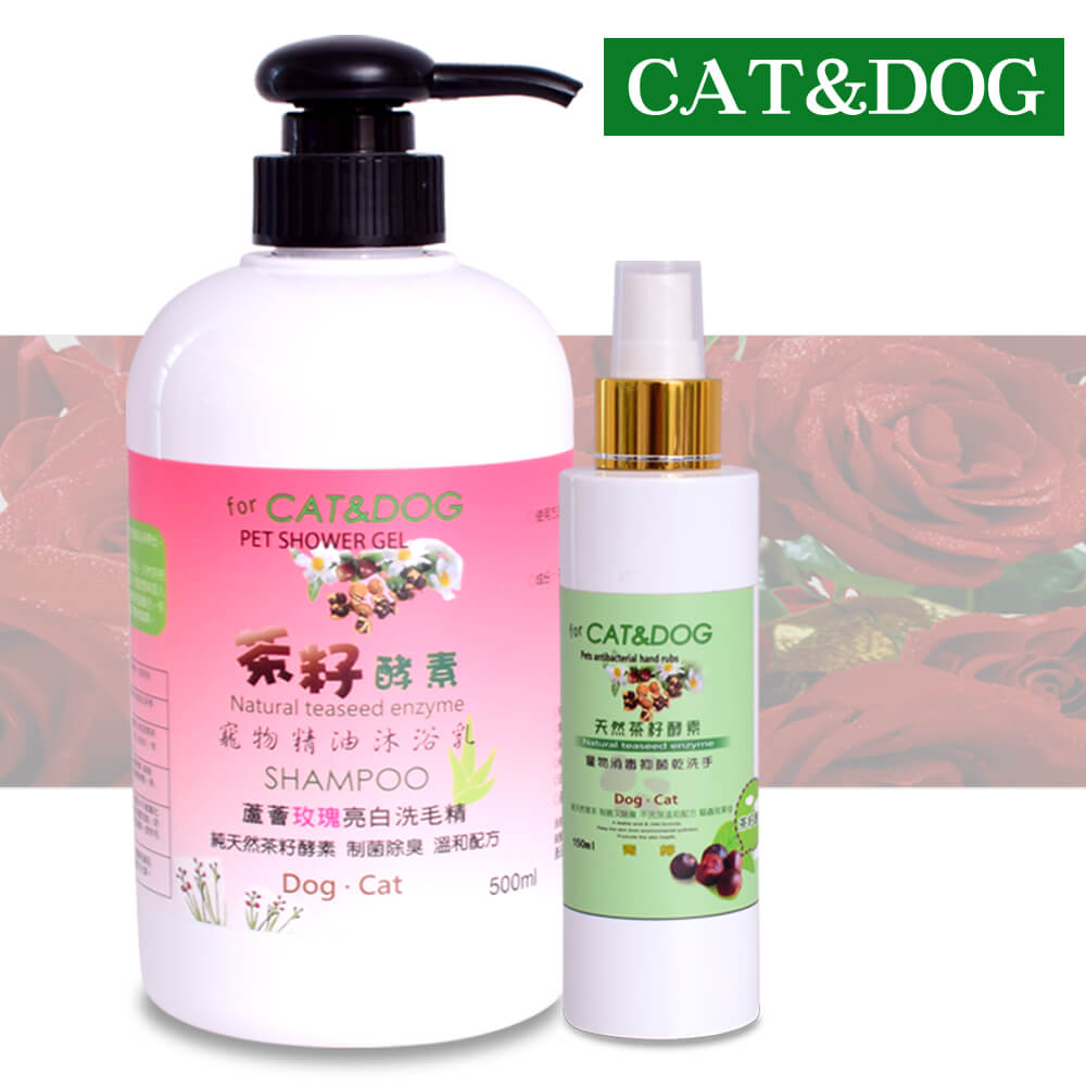 CAT&DOG茶籽酵素寵物精油沐浴乳500ml(玫瑰)+乾洗手噴霧150ml)