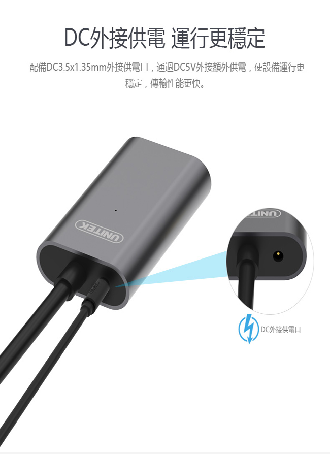 UNITEK 優越者USB3.0信號放大延長線(5M)