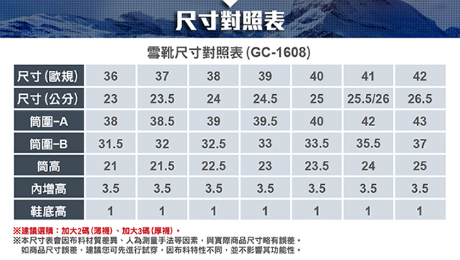 【ATUNAS 歐都納】女款內層絨毛中筒保暖防水雪靴GC-1608黑