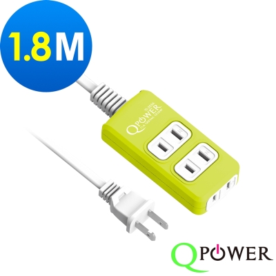 Qpower太順電業 太超值系列 TS-203A 2孔2+1座延長線(萊姆色)-1.8米