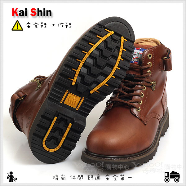 Kai Shin 高筒安全工作鞋 深咖色