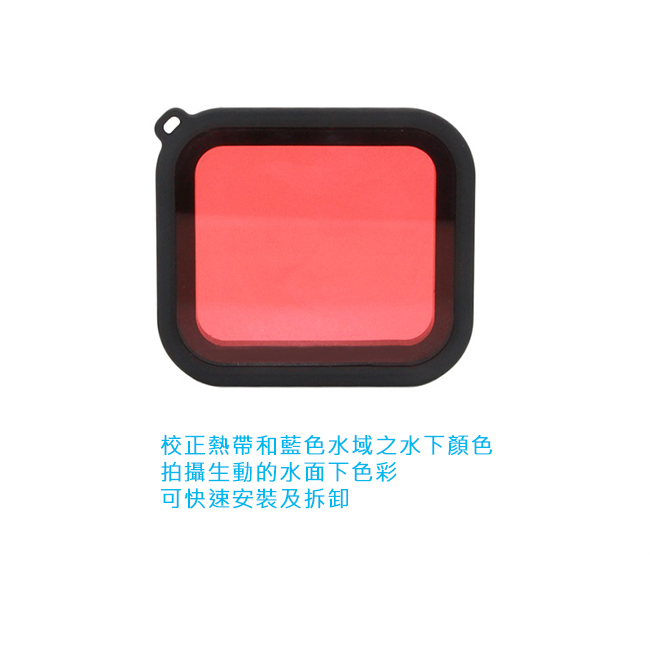 TELESIN GoPro Hero 5 6 7 專用40米防水殼(免拆鏡頭)+紅色濾鏡