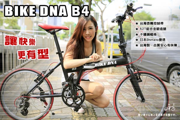 BIKEDNA B4 20吋30速 SHIMANO變速 優質經典摺疊小折車