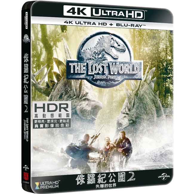 侏儸紀公園２：失落世界 UHD+BD 鐵盒收藏版藍光BD