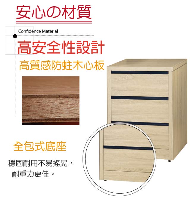 品家居 凱撒2尺木紋三斗櫃(四色可選)-59.5x49x81cm免組