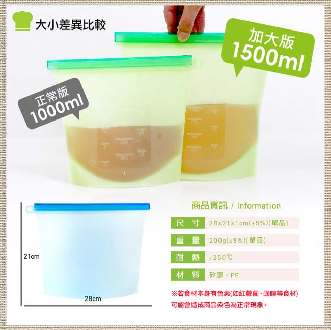 EG Home 宜居家 矽膠食物密封保鮮袋-加大版1500ml(10入)
