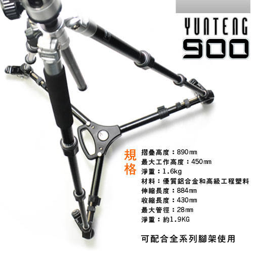 Tripod Dolly 900 腳架滑輪