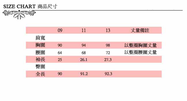 Chaber巧帛 鏤空釘珠鬆緊收腰黑洋裝