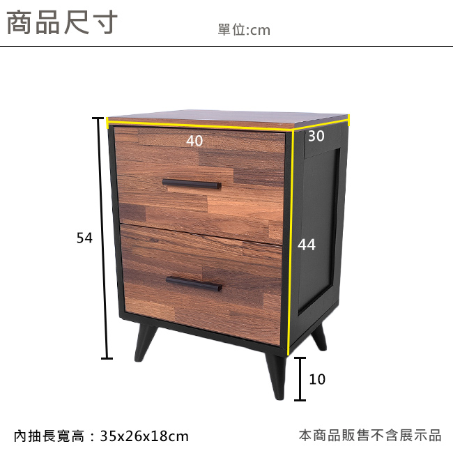 凱堡 工業風二抽櫃 斗櫃/收納櫃/床頭櫃40x30x54cm