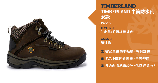 Timberland 女款咖啡色中筒防水靴