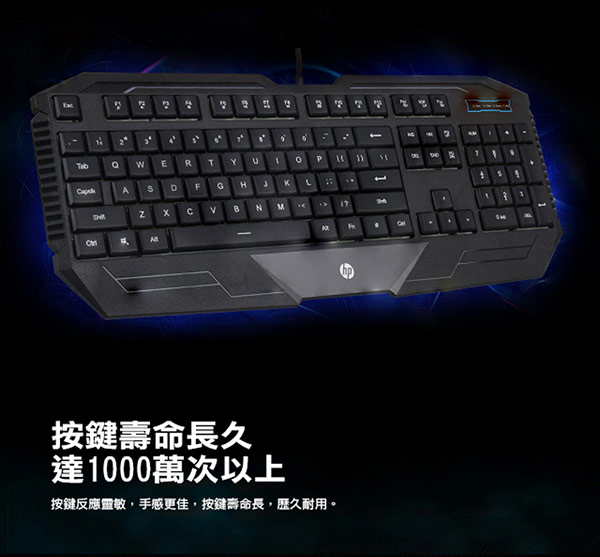 HP 有線鍵盤 K130