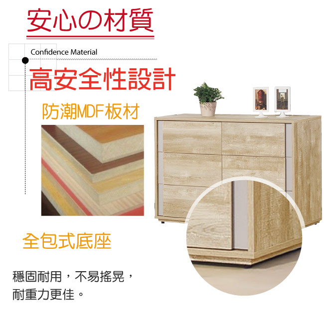 品家居 蘭夏3.7尺木紋雙色六斗櫃-110x40x75cm免組