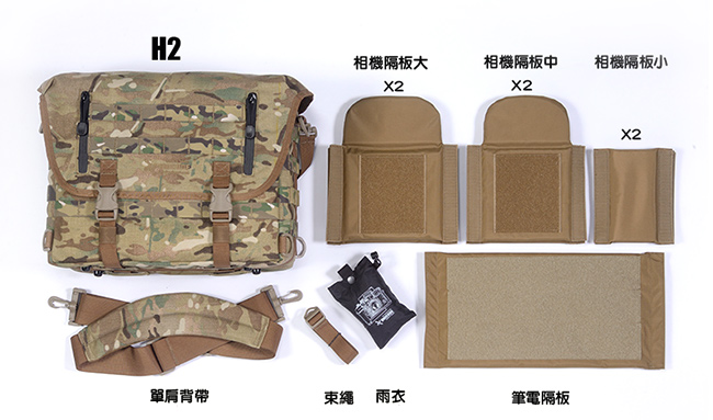 UNICODE H2 Camera Bag 軍事攝影包 基本款-多地型迷彩