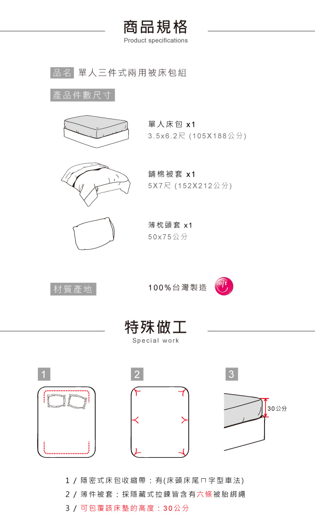 鴻宇HongYew 100%美國棉 防蹣抗菌-紳士格調 紫 兩用被床包組 單人三件式