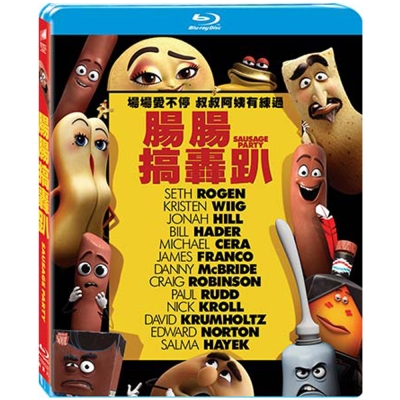 腸腸搞轟趴  SAUSAGE PARTY  藍光 BD