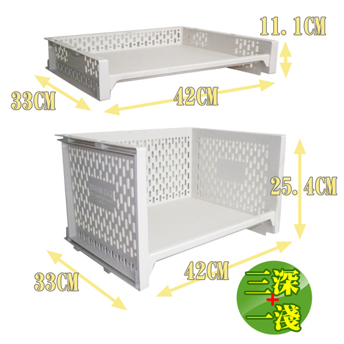 層疊式開放收納架4入組(3深型+1淺型)