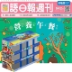 國語日報週刊初階版(1年50期) + 世界迴力小火車禮盒 (12入) product thumbnail 1