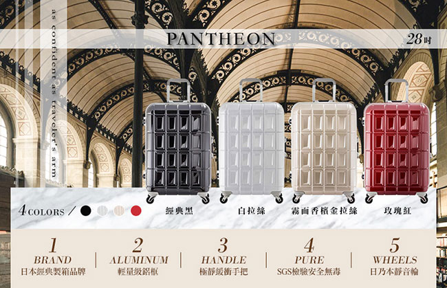 日本PANTHEON 28吋 霧面香檳金拉絲網美行李箱 輕量鋁框登機箱