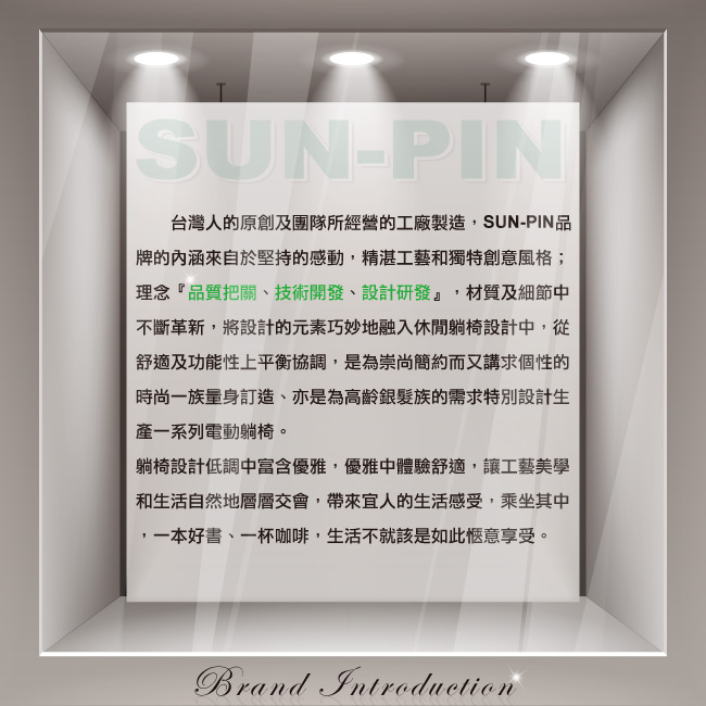 Sun Pin-Weber韋伯公爵半牛皮電動躺椅-黑色