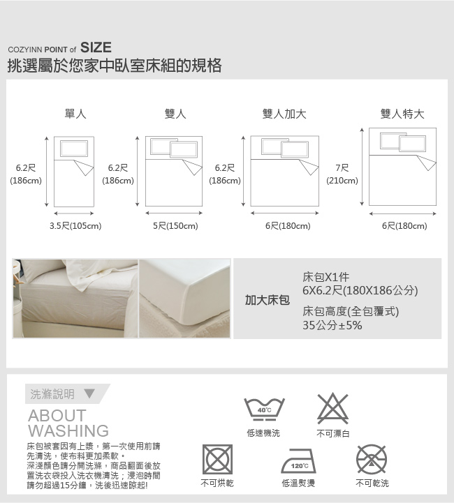 Cozy inn 簡單純色-白-200織精梳棉床包(加大)