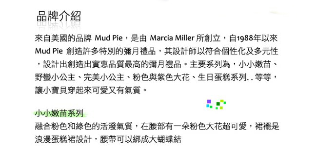 Mud Pie 兩件組上衣蓬裙連身內搭褲套裝組