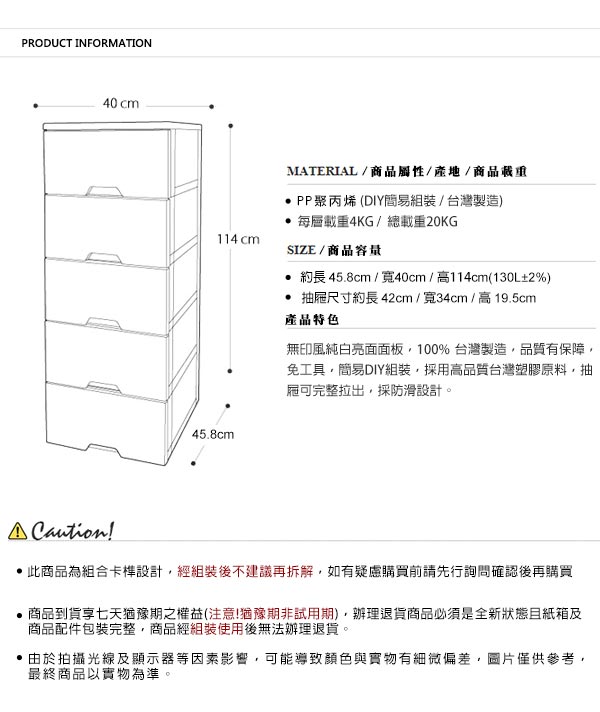 HOUSE 無印風透明5抽收納櫃104L