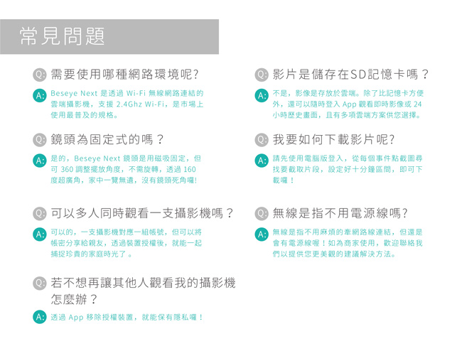 Beseye Next 雲端智慧攝影機-極臻黑