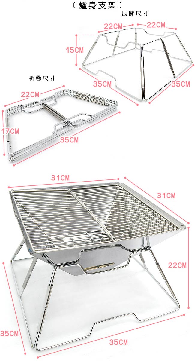 不鏽鋼折疊烤肉架(含烤網+收納袋)-急速配