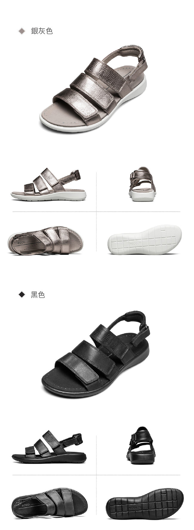 ECCO SOFT 5 SANDAL 女 魔鬼氈休閒涼鞋-黑