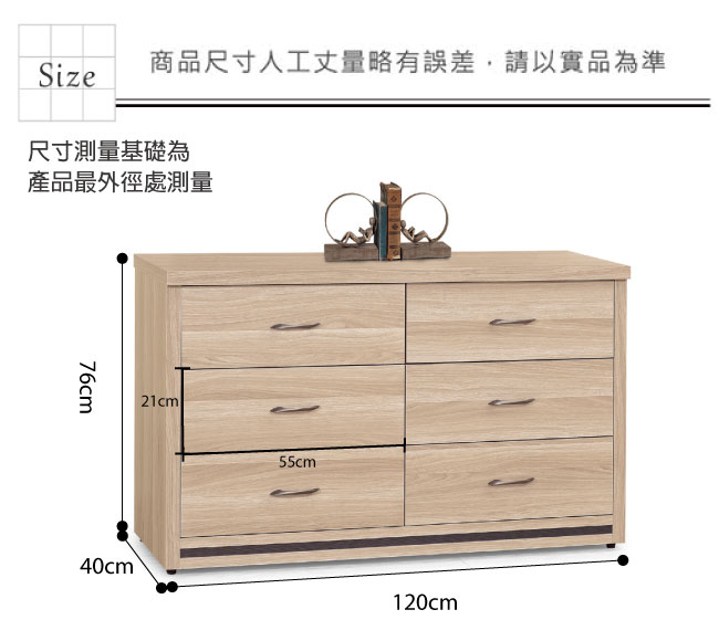 品家居 達姆拉4尺橡木紋六斗櫃-120x40x76cm免組