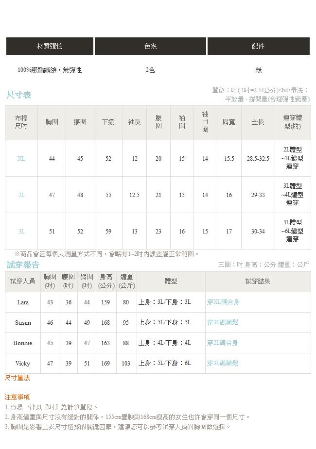 裝飾帶造型後傘襬圓領短袖寬鬆長上衣．2色-OB大尺碼