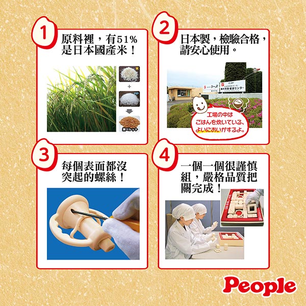 日本People-日製米的項鍊咬舔玩具(甜甜圈造型)(0m+)