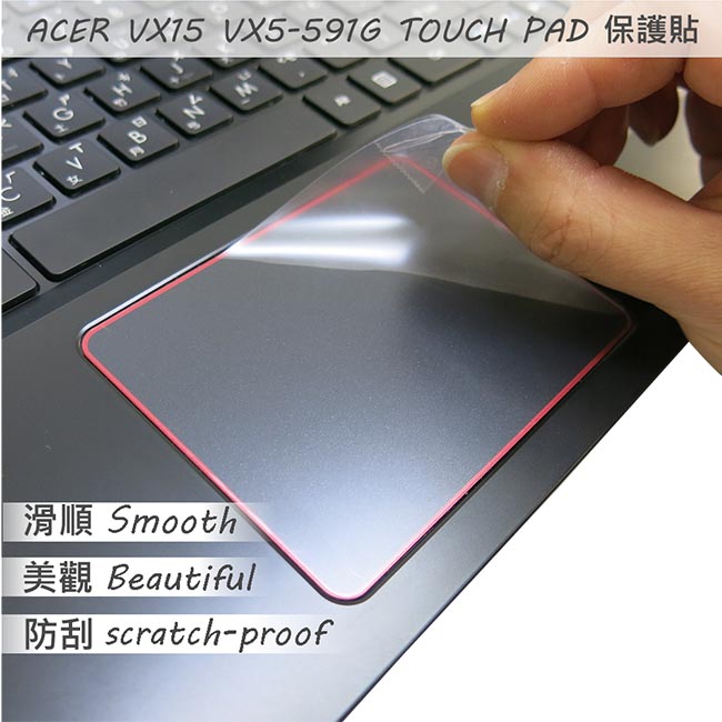 EZstick ACER VX15 VX5-591 G 專用 TOUCH PAD抗刮保護貼