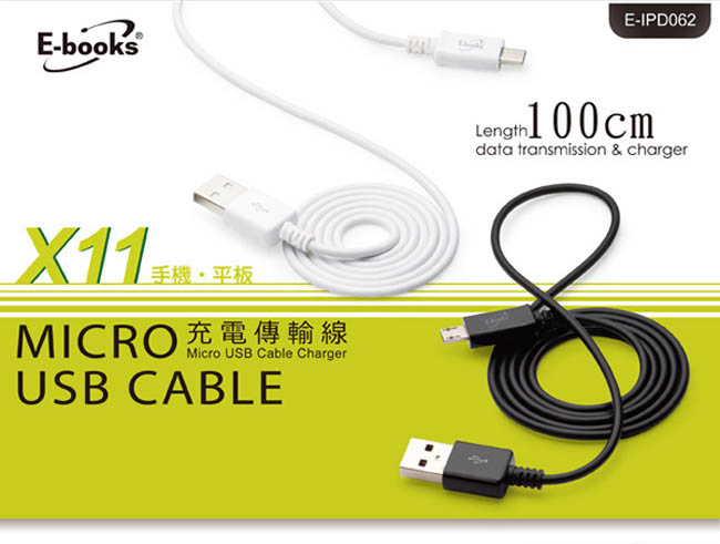 E-books X11 Micro USB充電傳輸線(100cm)