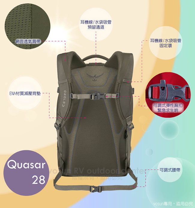 【OSPREY】新款 Quasar28 輕量多功能背包/電腦背包_ 紅