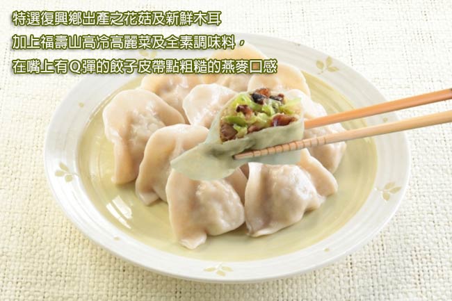 台北士東市場123水餃 燕麥皮素食水餃(10顆/盒)
