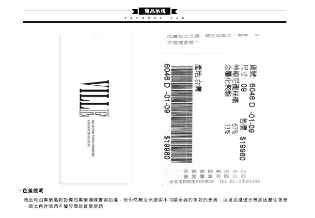 ICHE 衣哲 名媛時尚立體提花打摺挺版無袖禮服洋裝-紅