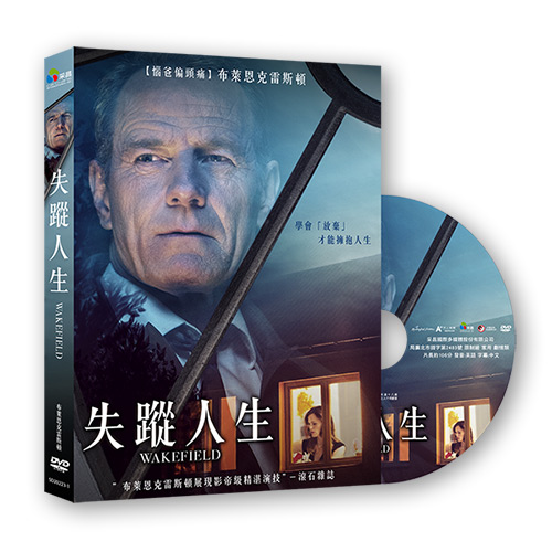 失蹤人生 DVD