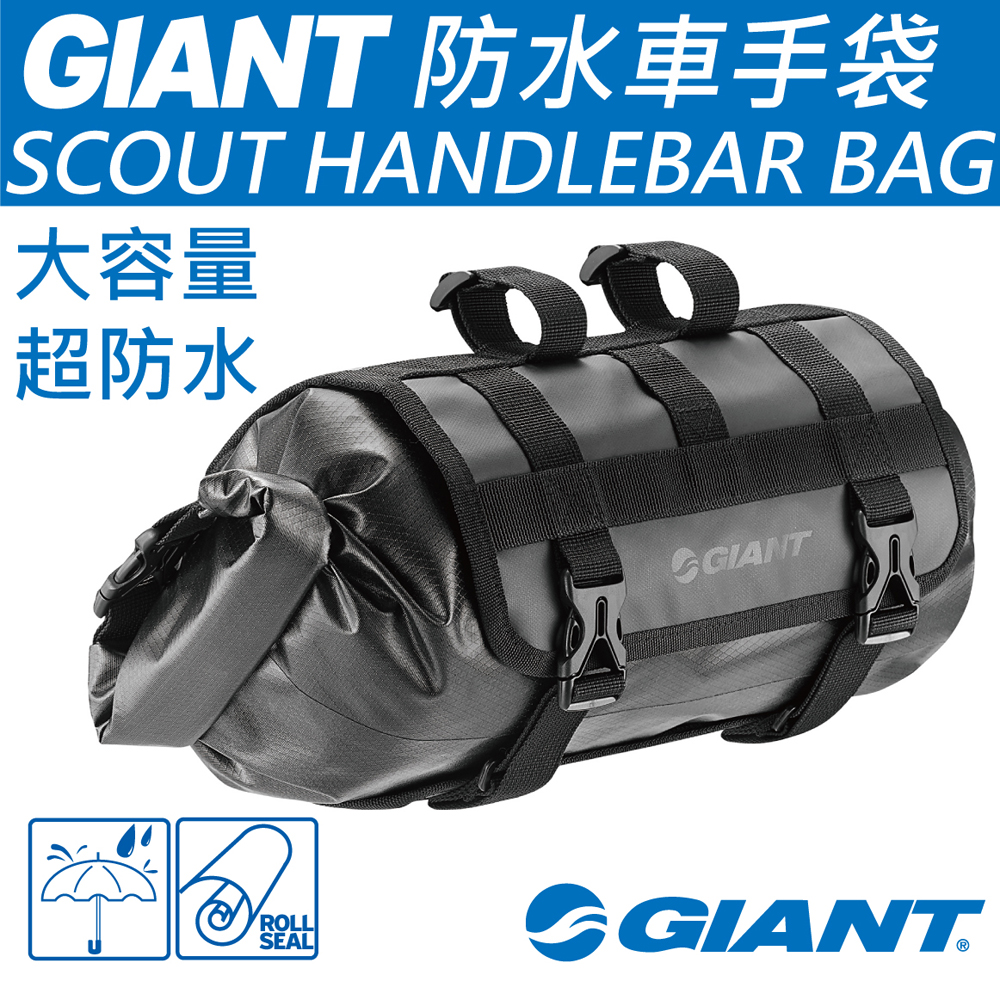 Giant 旅遊款防水車手袋scout Handlebar Bag 座墊包 Yahoo奇摩購物中心