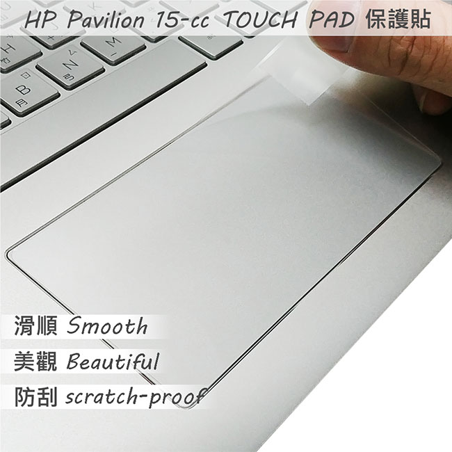 EZstick HP Pavilion 15-ccxxxTX 專用 觸控版 保護貼