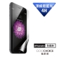 GOOCHOICE 龜嚴選 iphone 6 plus / 6s plus螢幕保護貼(全透款) product thumbnail 2