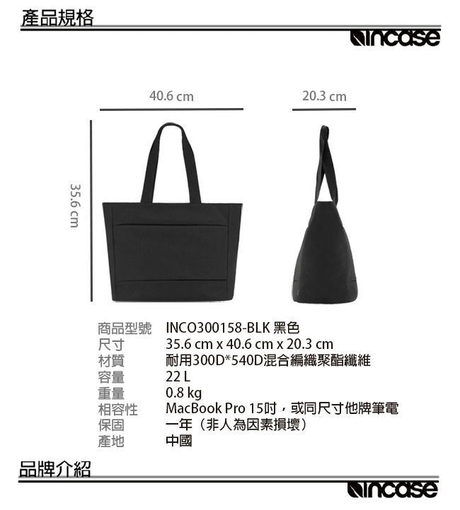 INCASE City Market Tote 15吋 城市筆電方形托特包 (黑)