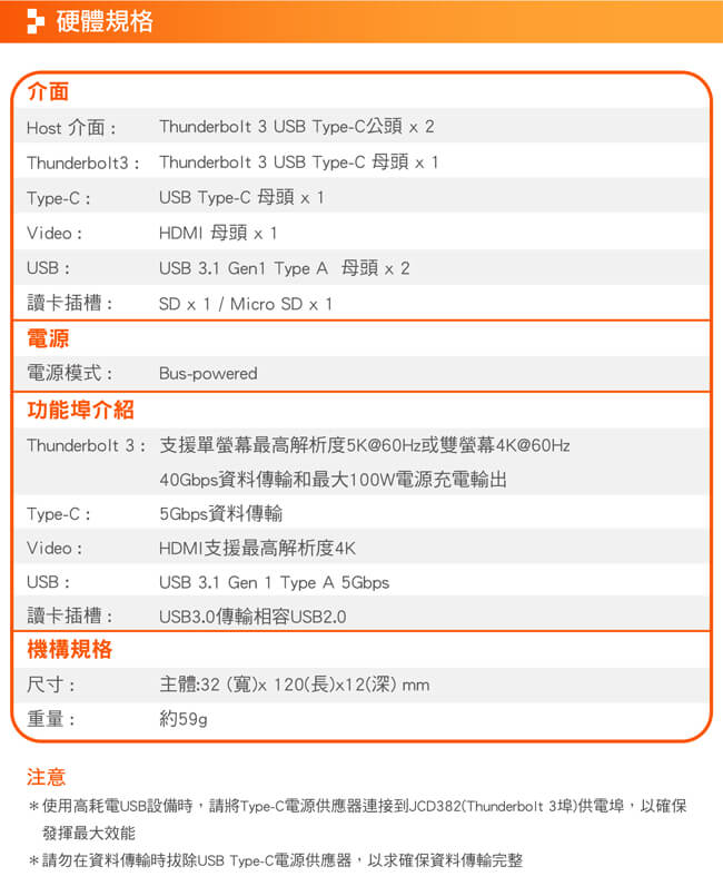 j5create 7合1多功能充電傳輸轉接器-JCD382