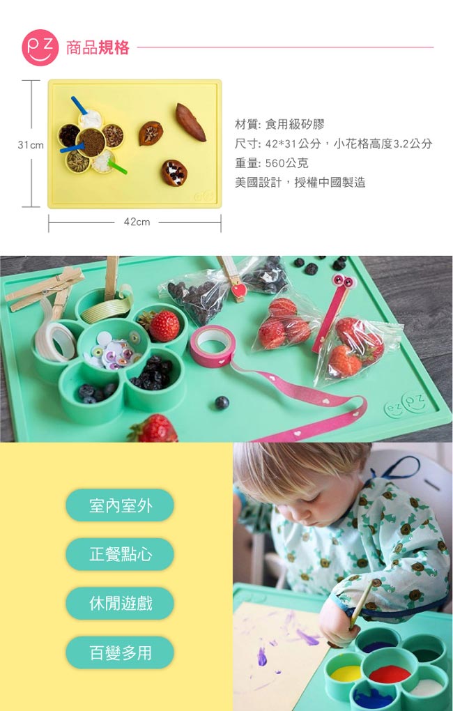 美國EZPZ矽膠幼兒餐具 小花遊戲盤檸檬黃