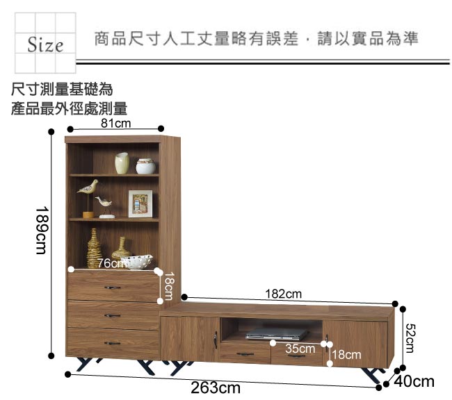 品家居 莉達8.8尺L型電視櫃組合(長櫃+展示櫃)-263x40x189cm免組