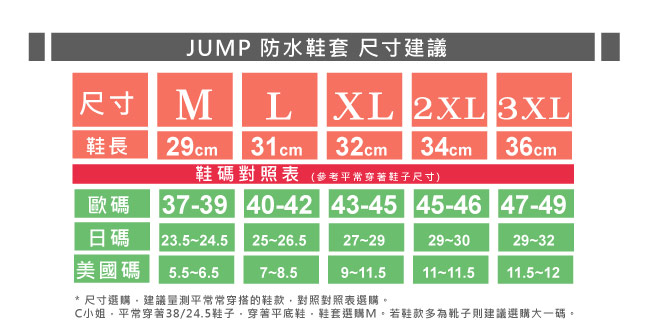 JUMP尼龍反光防水雨鞋套L001(黑藍)-快