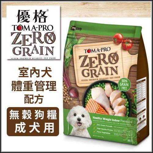 優格TOMA-PRO 室內犬體重管理配方無穀狗糧2.5磅 2包組