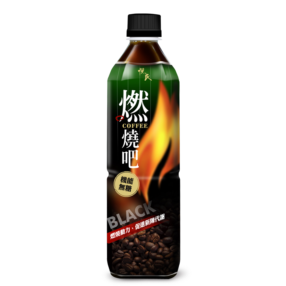 悅氏 燃燒吧咖啡(600mlx24入)