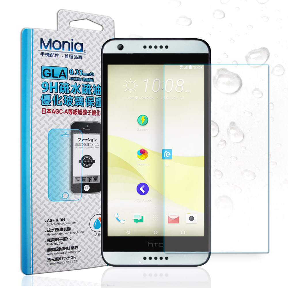 MONIA HTC Desire 650/530/626  日本頂級疏水疏油9H鋼化玻璃膜